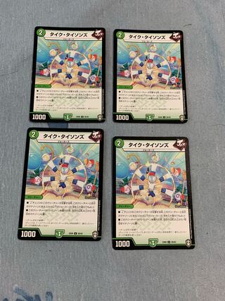 タイク・タイソンズ