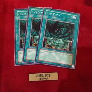 ハリケーン ノーマル