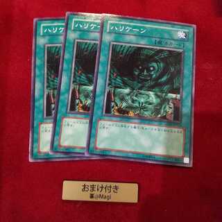 ハリケーン ノーマル