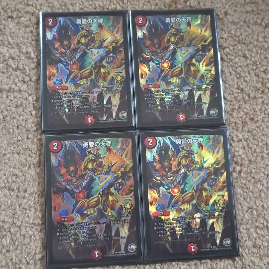 勇愛の天秤 プロモ 4枚