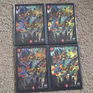 勇愛の天秤 プロモ 4枚