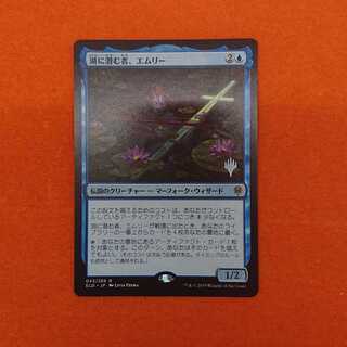 MTG1 Emry, Lurker of the Loch