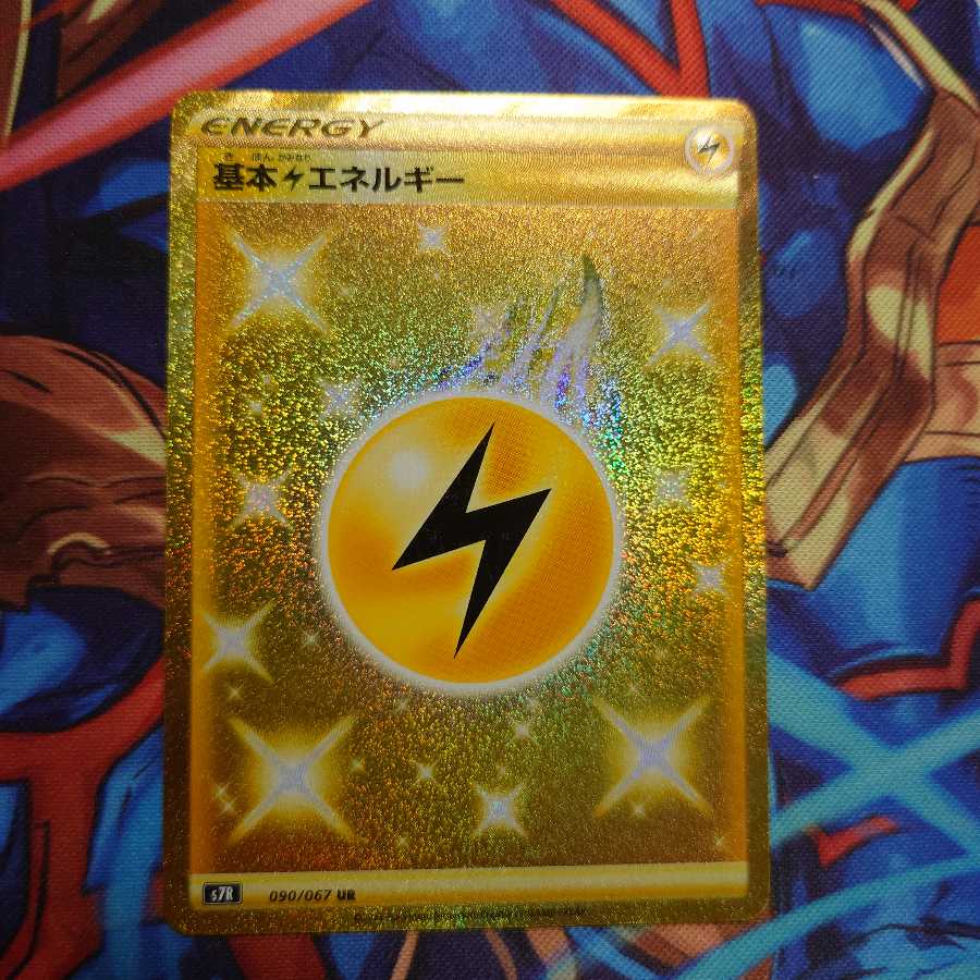 基本雷エネルギー　UR