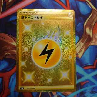 基本雷エネルギー　UR