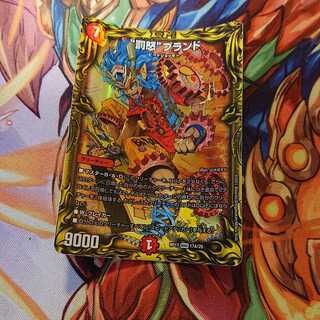 “罰怒”ブランド(20thレア仕様)