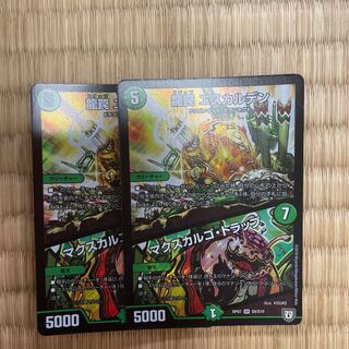 龍罠 エスカルデン｜マクスカルゴ・トラップ