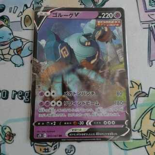 ポケモンカード　ゴルーグV 魔天パーフェクト