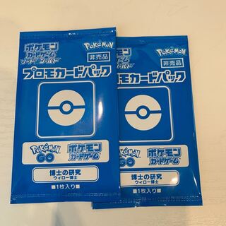 博士の研究 プロモ