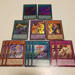 シェリー関連カード　エコールドゾーン　ケンタウルミナ　フルール・ド・サージュ他