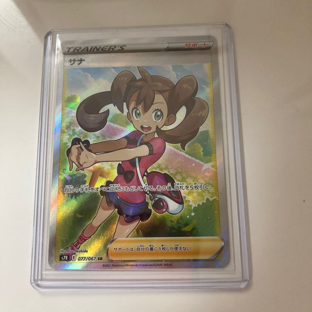 サナ&モノマネむすめSR