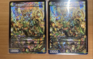 砕慄接続 グレイトフル・ベン