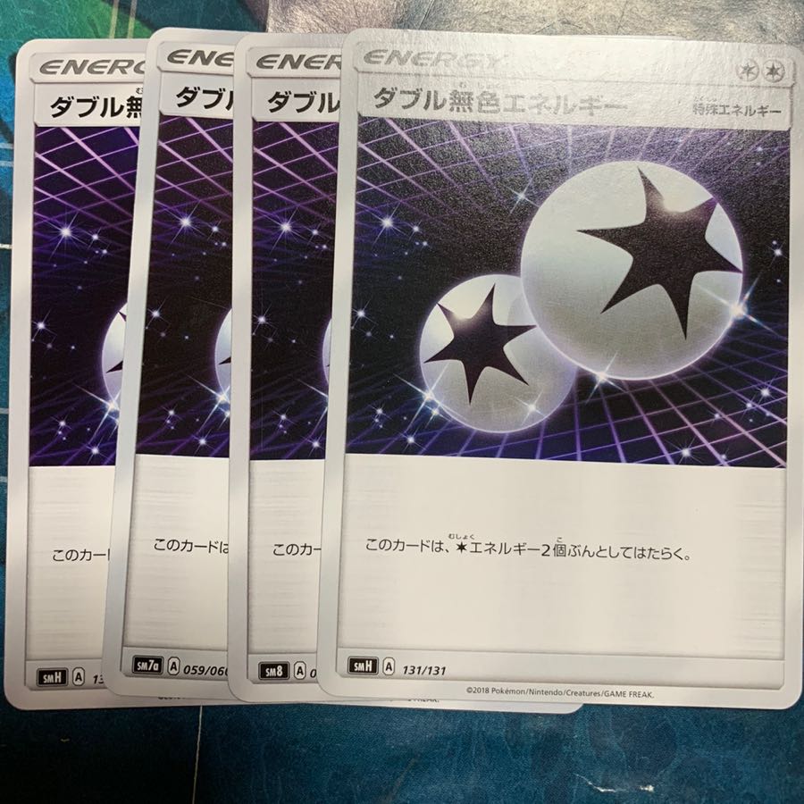 ダブル無色エネルギー