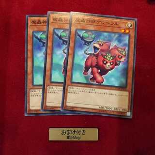 魔轟神獣ケルベラル ノーマル