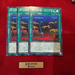 閃刀空域-エリアゼロ ノーマル