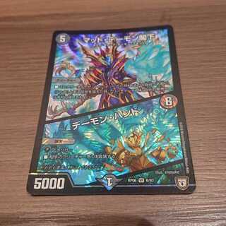 マッド・デーモン閣下｜デーモン・ハンド