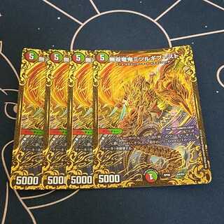 無双竜鬼 ミツルギブースト