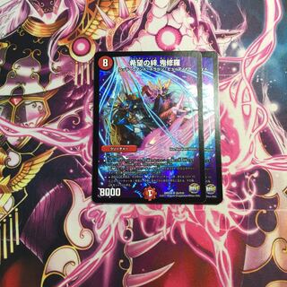 希望の絆 鬼修羅