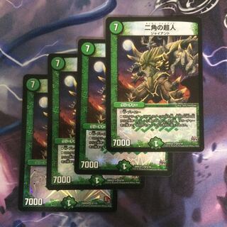 デュエマ 二角の超人