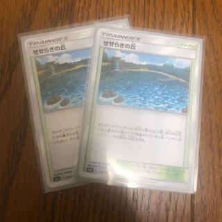 せせらぎの丘 2枚