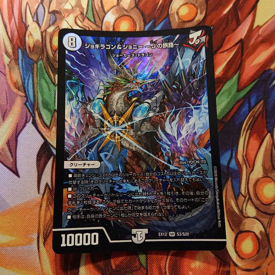 Jogiragon & Johnny -J's Journey