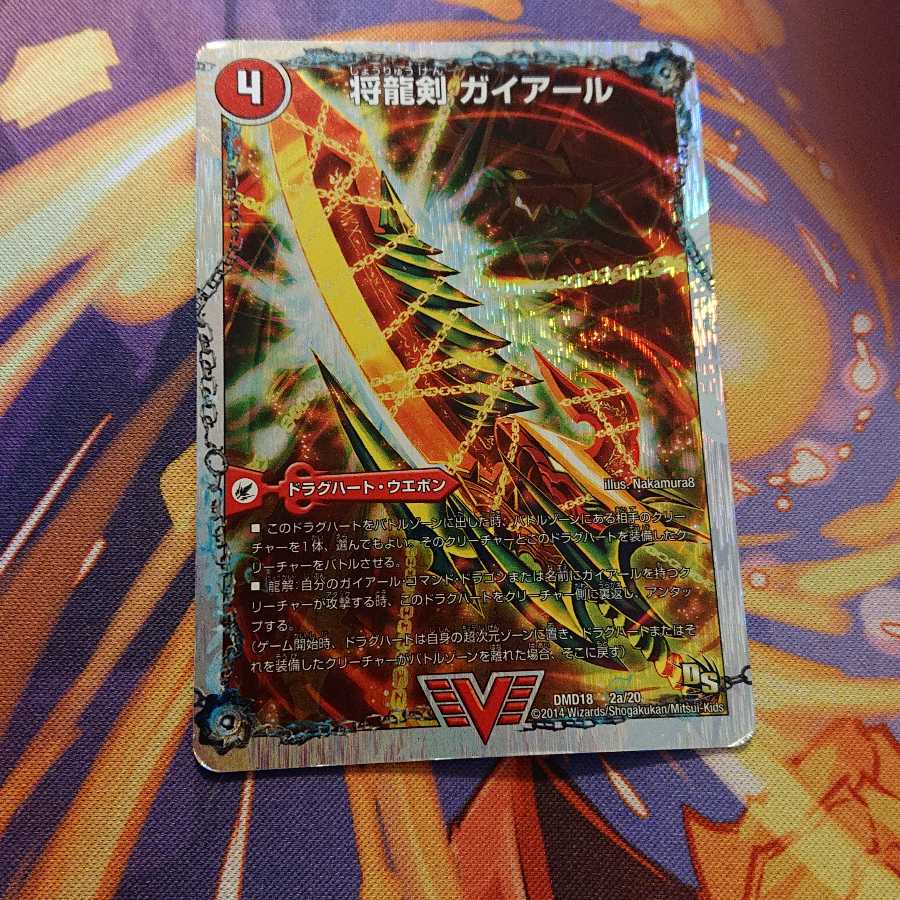 将龍剣 ガイアール｜猛烈将龍 ガイバーン(スーパーデッキ仕様)