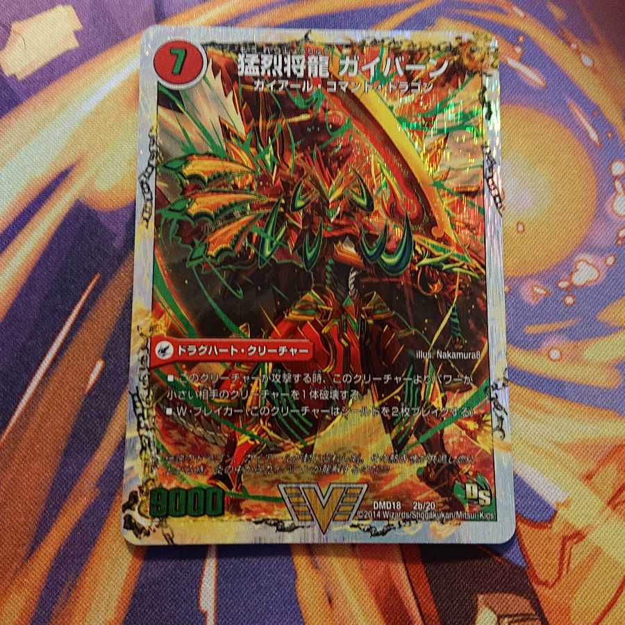 将龍剣 ガイアール｜猛烈将龍 ガイバーン(スーパーデッキ仕様)