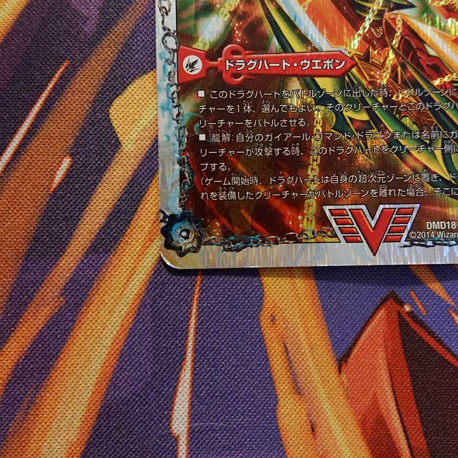 将龍剣 ガイアール｜猛烈将龍 ガイバーン(スーパーデッキ仕様)