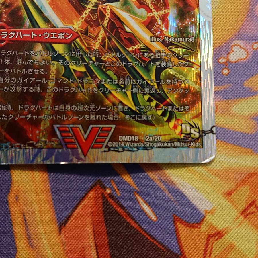 将龍剣 ガイアール｜猛烈将龍 ガイバーン(スーパーデッキ仕様)