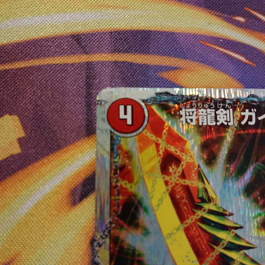 将龍剣 ガイアール｜猛烈将龍 ガイバーン(スーパーデッキ仕様)