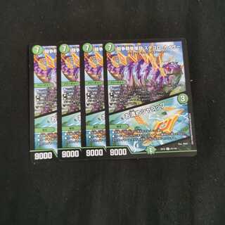 【即日発送】ステゴロ・カイザー お清めシャラップ　4枚