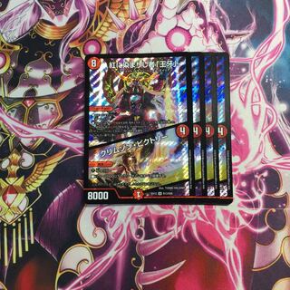 紅に染まりし者「王牙」｜クリムゾン・ビクトリー