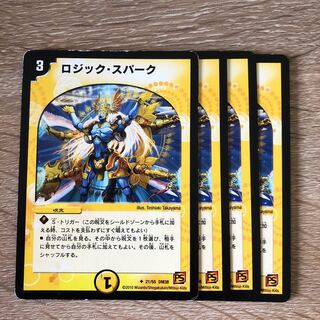 ロジック・スパーク