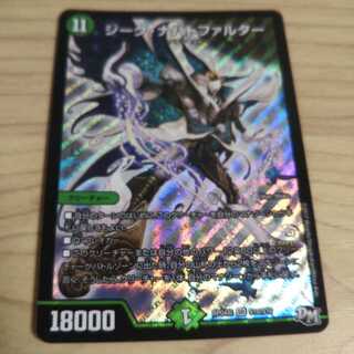 ジーク・ナハトファルター