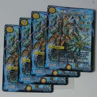 龍覇 セイントローズ(通常)