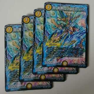 真・龍覇 ヘブンズロージア