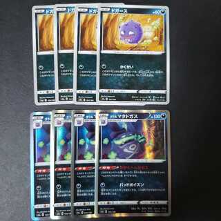 ドガース　ガラルマタドガス