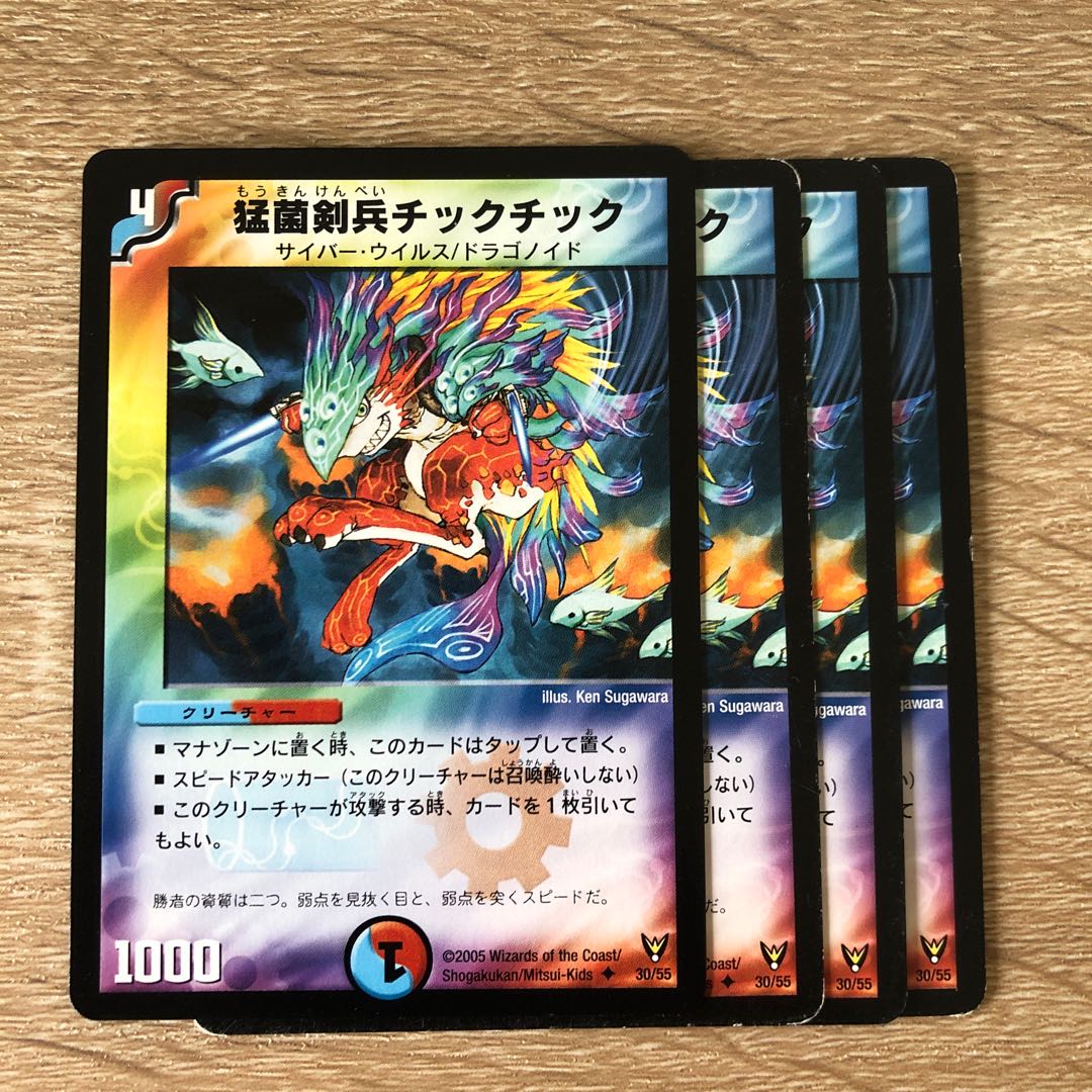 Fungus Swordsman Tic Tic