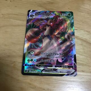 オーロットVMAX RRR Hulu