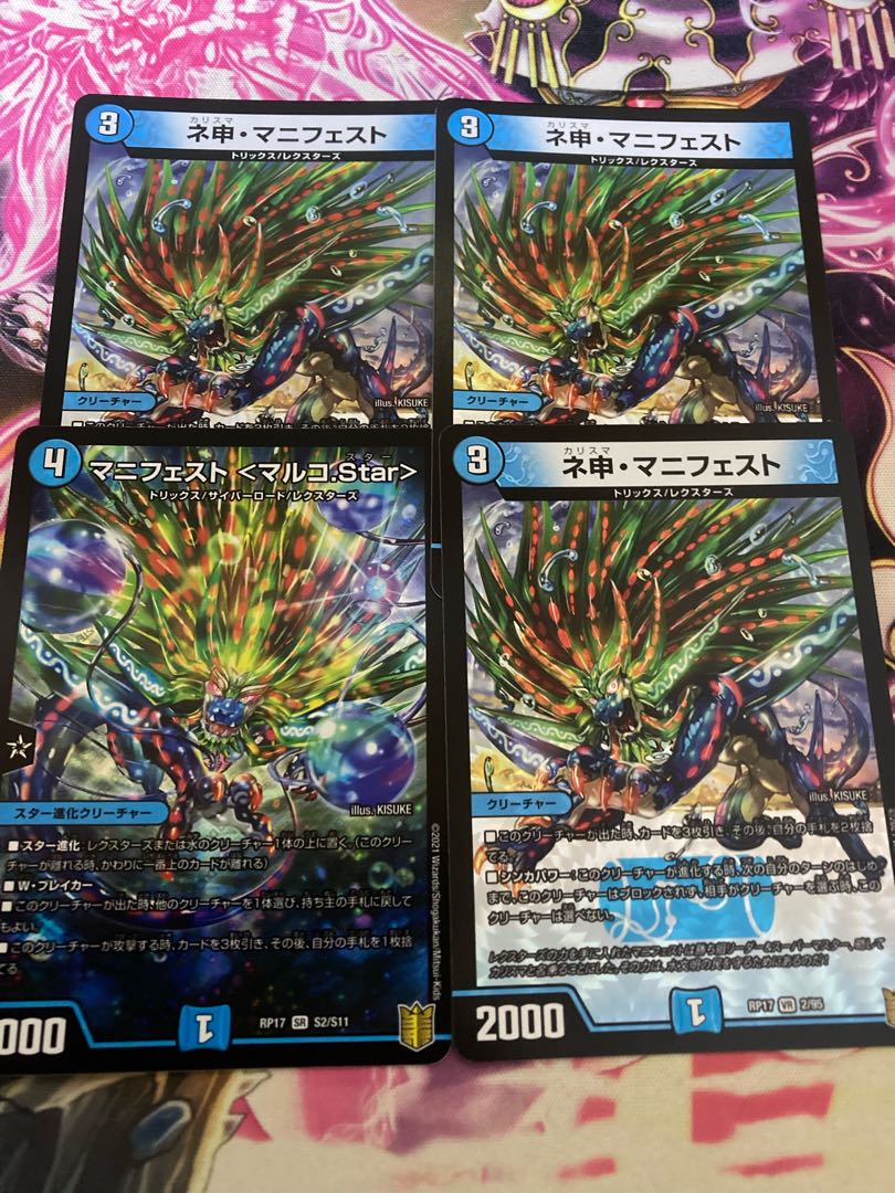 マニフェストセット