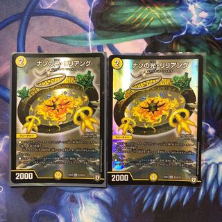 ナゾの光リリアング