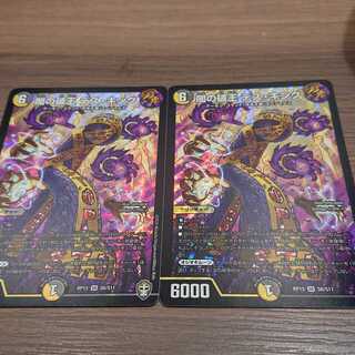 闇の破王 デス・キング