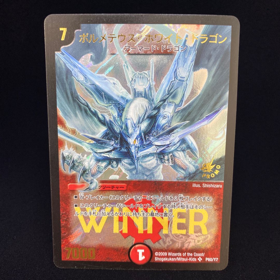 Bolmeteus Steel Dragon promo winner