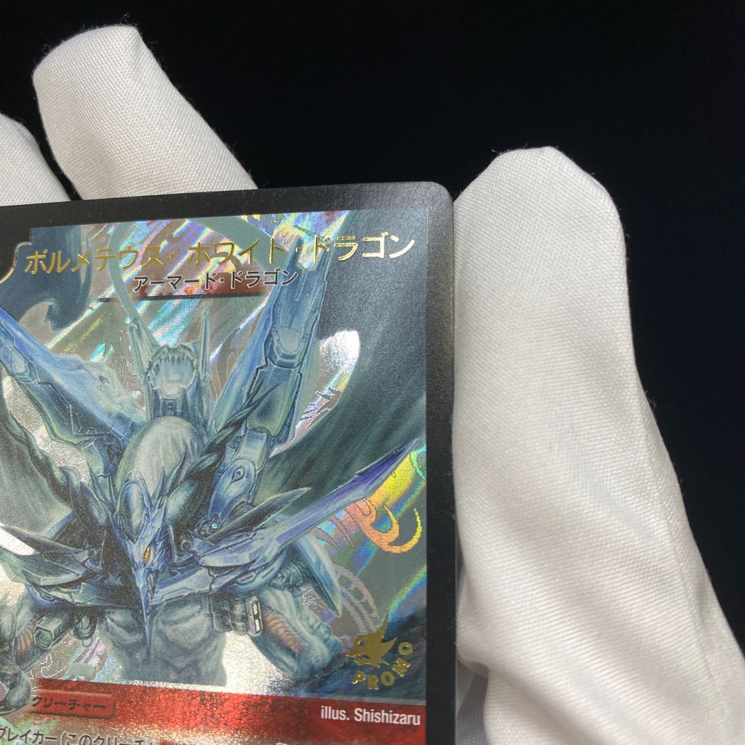 Bolmeteus Steel Dragon promo winner