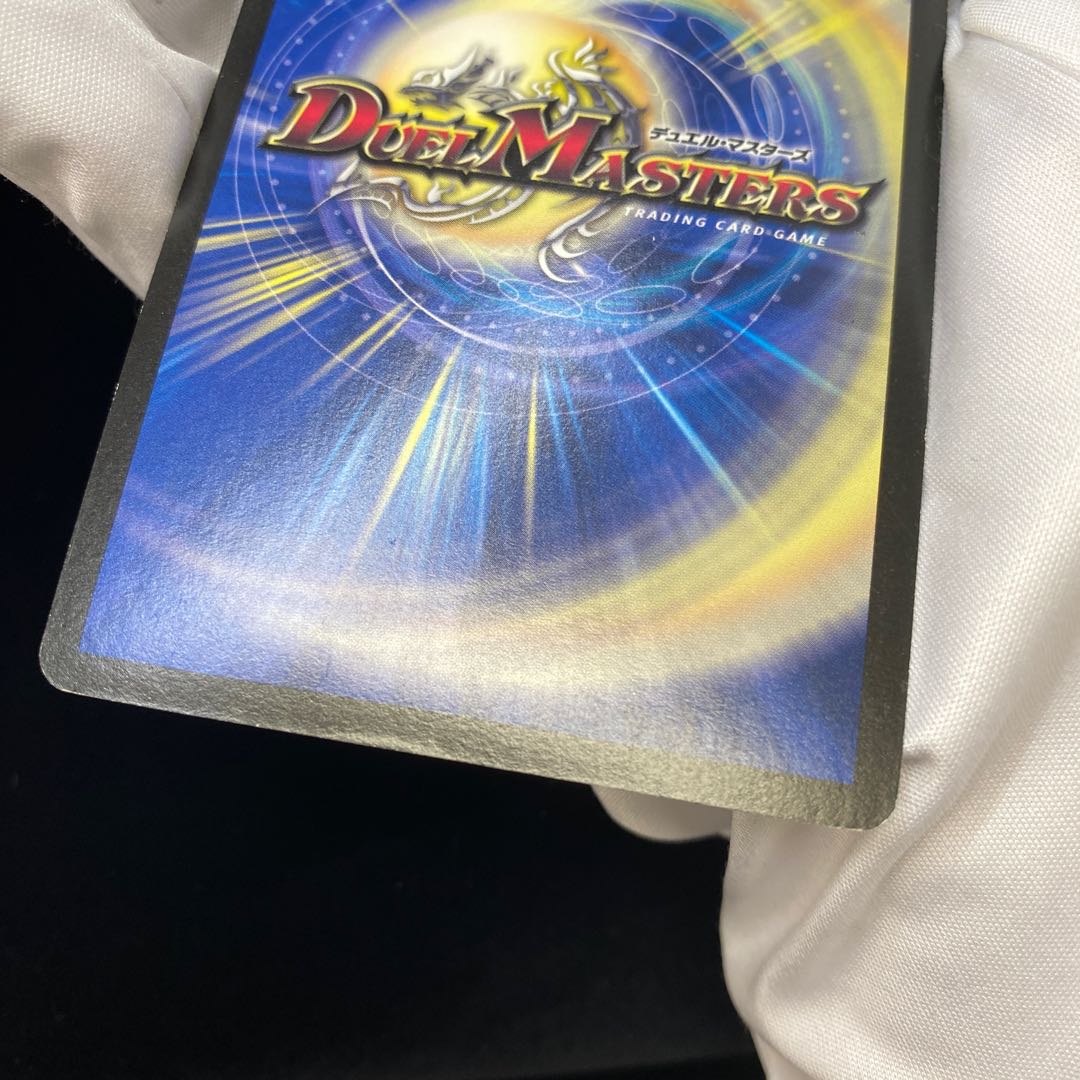 Bolmeteus Steel Dragon promo winner