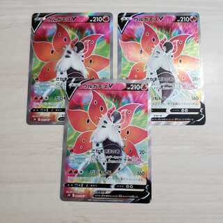 【ポケモンカード】ウルガモスV(SR) 3枚セット