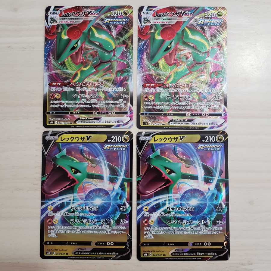 【ポケモンカード】レックウザV,VMAXセット