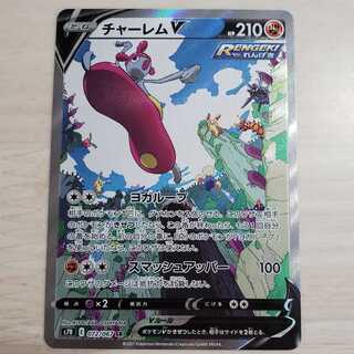 【アッチ様専用】【ポケモンカード】チャーレムV(SR) スペシャルアート