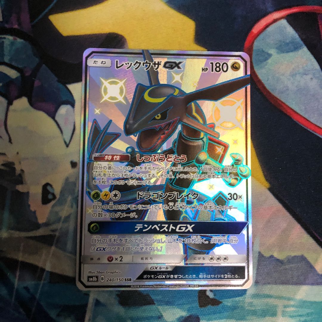 レックウザGX SSR