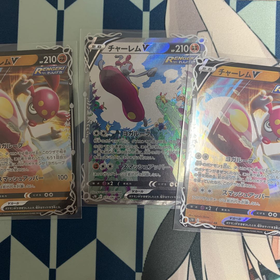 チャーレムV SR 3枚セット