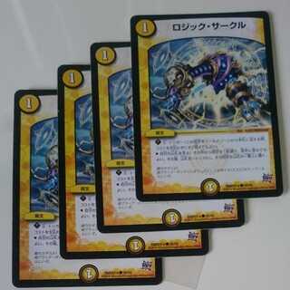 ロジック・サークル